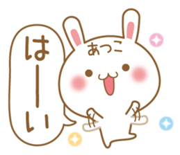 Fun Sticker gift to ATSUKO sticker #15515301