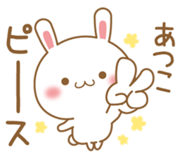 Fun Sticker gift to ATSUKO sticker #15515303