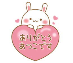 Fun Sticker gift to ATSUKO sticker #15515305