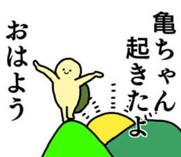 Name sticker Kamechan can be used sticker #15515979