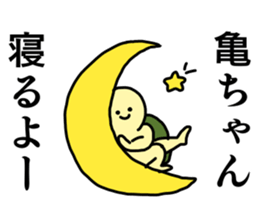 Name sticker Kamechan can be used sticker #15515980