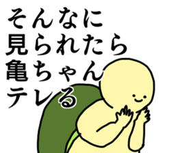 Name sticker Kamechan can be used sticker #15515982