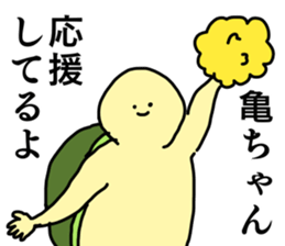 Name sticker Kamechan can be used sticker #15515984