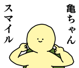 Name sticker Kamechan can be used sticker #15515985