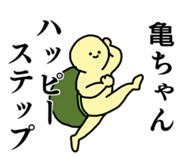 Name sticker Kamechan can be used sticker #15515986