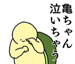 Name sticker Kamechan can be used sticker #15515987