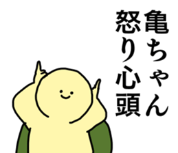 Name sticker Kamechan can be used sticker #15515988