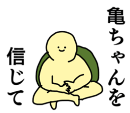 Name sticker Kamechan can be used sticker #15515989