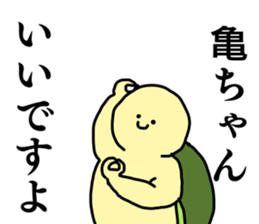 Name sticker Kamechan can be used sticker #15515990