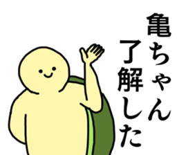 Name sticker Kamechan can be used sticker #15515992