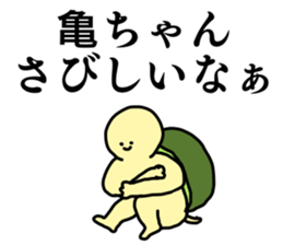 Name sticker Kamechan can be used sticker #15515993