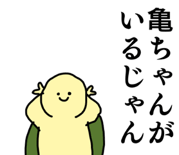 Name sticker Kamechan can be used sticker #15515995