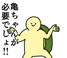 Name sticker Kamechan can be used sticker #15515999