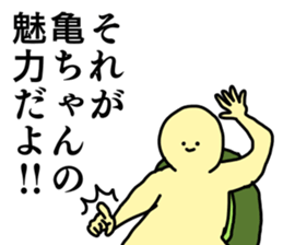 Name sticker Kamechan can be used sticker #15516000