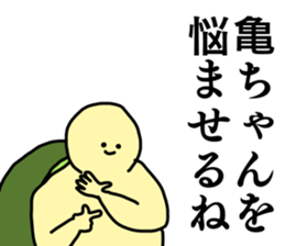 Name sticker Kamechan can be used sticker #15516002