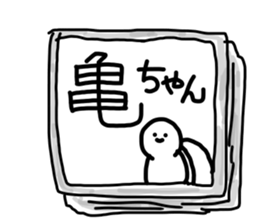 Name sticker Kamechan can be used sticker #15516003