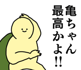 Name sticker Kamechan can be used sticker #15516005