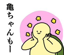 Name sticker Kamechan can be used sticker #15516008