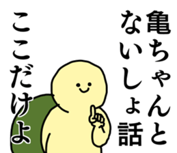 Name sticker Kamechan can be used sticker #15516012