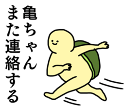 Name sticker Kamechan can be used sticker #15516016