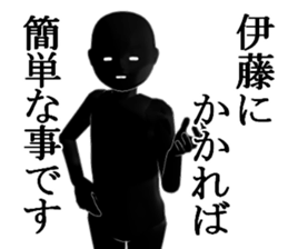 ITOUITOUITOUITOU sticker #15516158