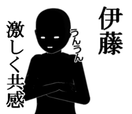 ITOUITOUITOUITOU sticker #15516160