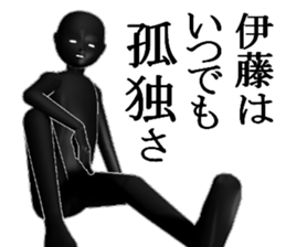 ITOUITOUITOUITOU sticker #15516167