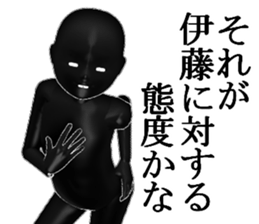 ITOUITOUITOUITOU sticker #15516170