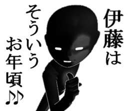 ITOUITOUITOUITOU sticker #15516173