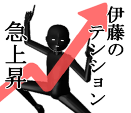 ITOUITOUITOUITOU sticker #15516174