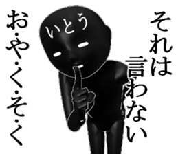 ITOUITOUITOUITOU sticker #15516176