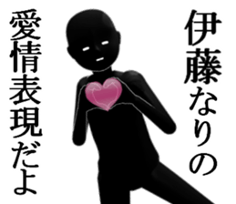 ITOUITOUITOUITOU sticker #15516179