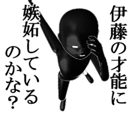 ITOUITOUITOUITOU sticker #15516181