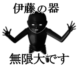 ITOUITOUITOUITOU sticker #15516182