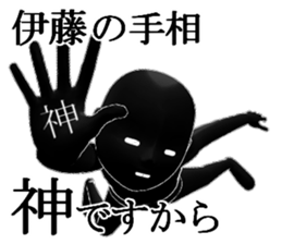 ITOUITOUITOUITOU sticker #15516191