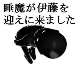 ITOUITOUITOUITOU sticker #15516192