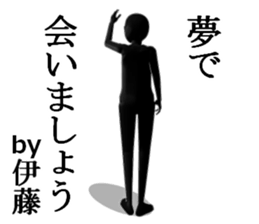 ITOUITOUITOUITOU sticker #15516193