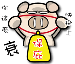 87 Pig part 2 sticker #15516473