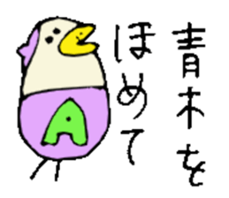 Mr.& Mrs.Aoki sticker #15516534