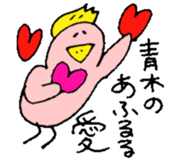 Mr.& Mrs.Aoki sticker #15516538