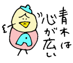 Mr.& Mrs.Aoki sticker #15516540