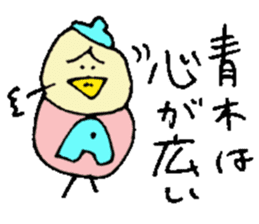 Mr.& Mrs.Aoki sticker #15516540