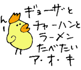 Mr.& Mrs.Aoki sticker #15516554