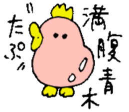 Mr.& Mrs.Aoki sticker #15516557