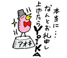 Mr.& Mrs.Aoki sticker #15516559