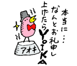 Mr.& Mrs.Aoki sticker #15516559