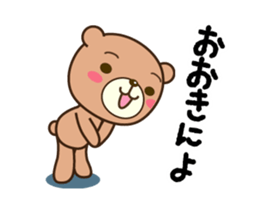 Wakayama Arida Bear in Action sticker #15516692