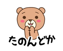 Wakayama Arida Bear in Action sticker #15516695