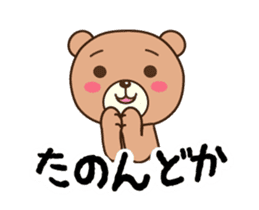 Wakayama Arida Bear in Action sticker #15516695