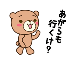 Wakayama Arida Bear in Action sticker #15516696